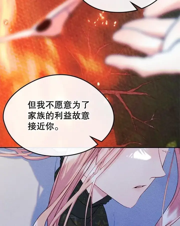 《变成了男主的女性朋友》55.背后的真相图20