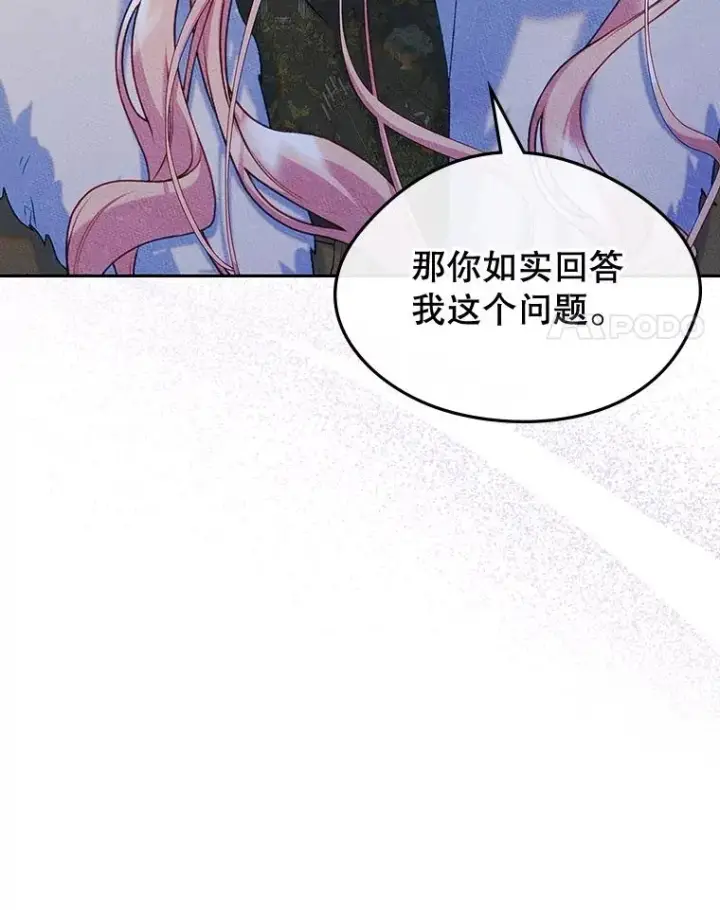 《变成了男主的女性朋友》55.背后的真相图21