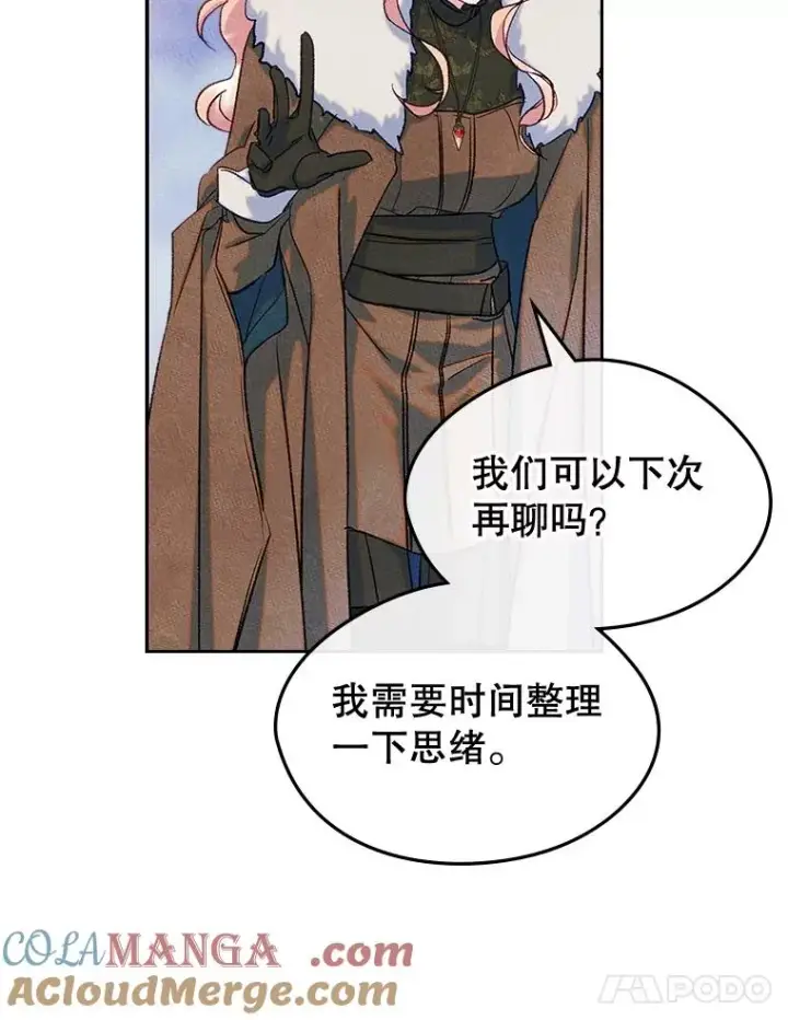 《变成了男主的女性朋友》55.背后的真相图28