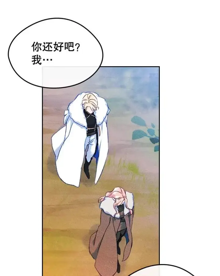 《变成了男主的女性朋友》55.背后的真相图29