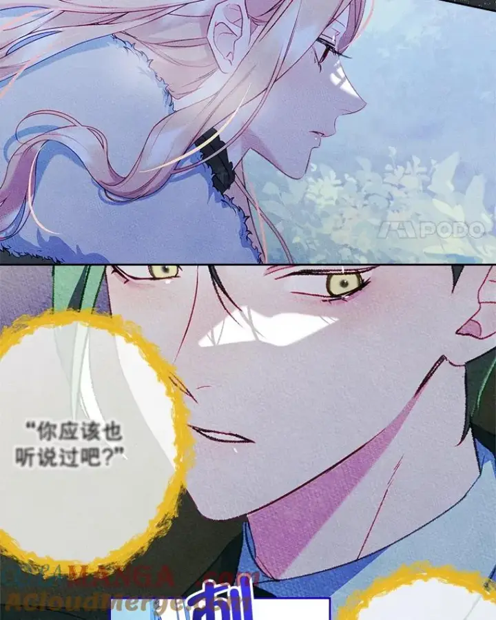 《变成了男主的女性朋友》55.背后的真相图31