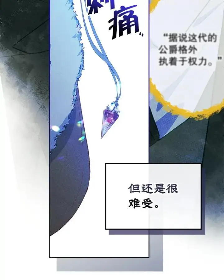 《变成了男主的女性朋友》55.背后的真相图32