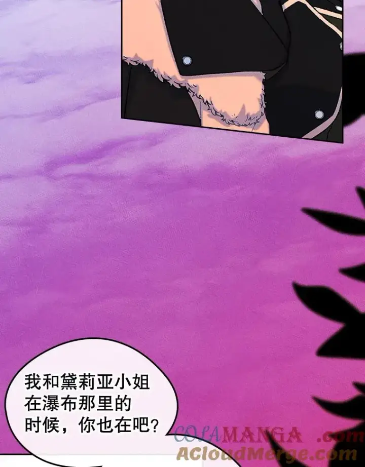 《变成了男主的女性朋友》55.背后的真相图49