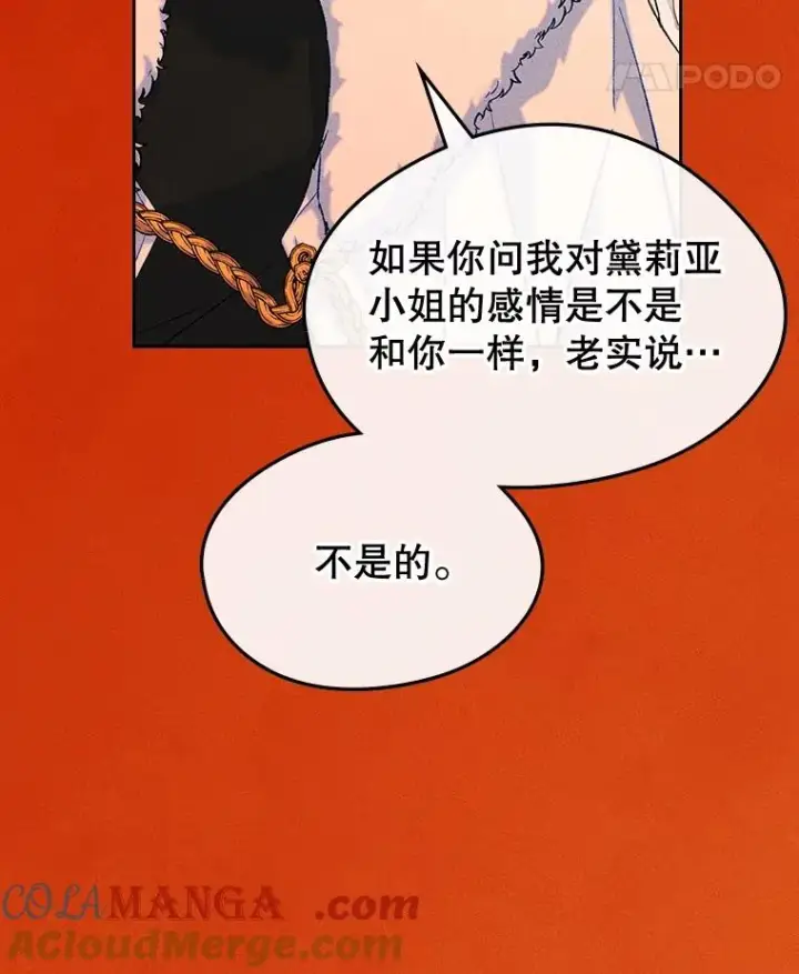 《变成了男主的女性朋友》55.背后的真相图55