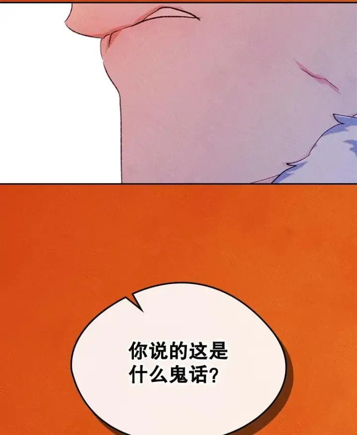 《变成了男主的女性朋友》55.背后的真相图56