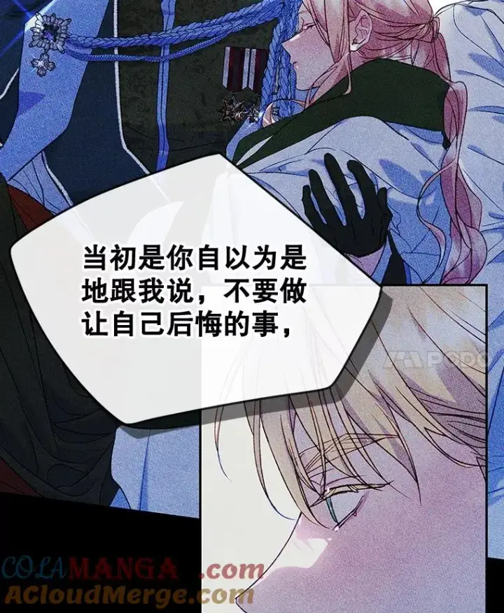 《变成了男主的女性朋友》55.背后的真相图58