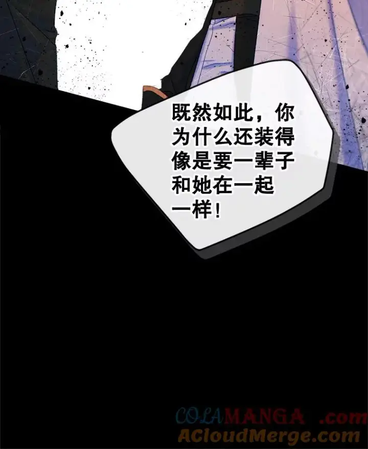 《变成了男主的女性朋友》55.背后的真相图61