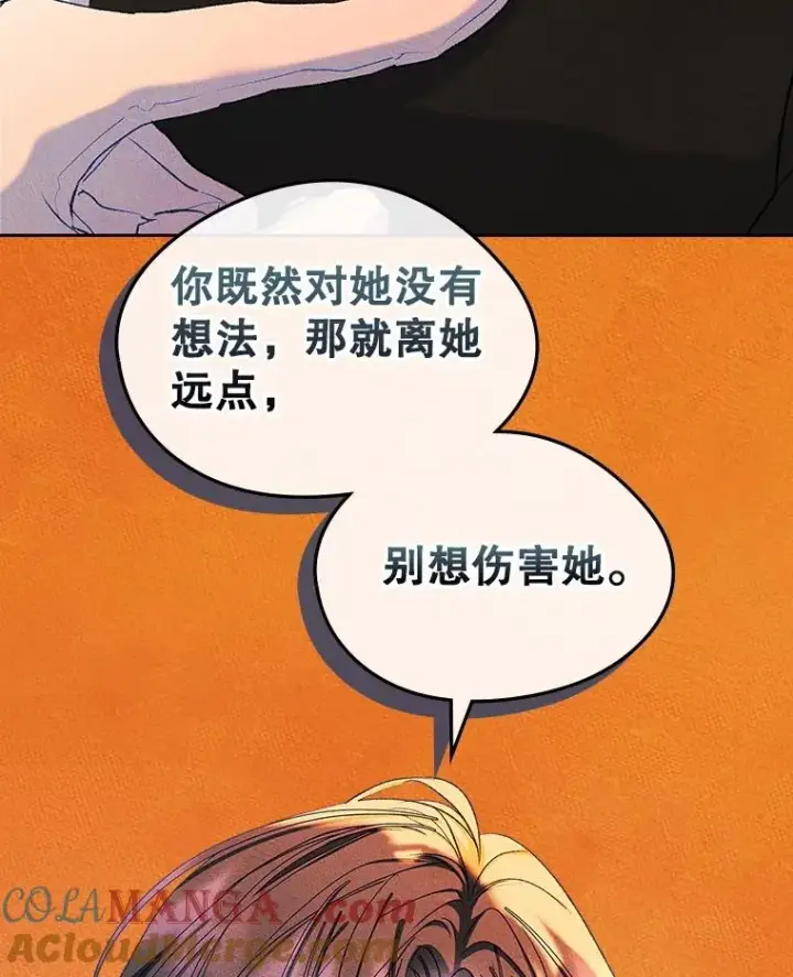 《变成了男主的女性朋友》55.背后的真相图64