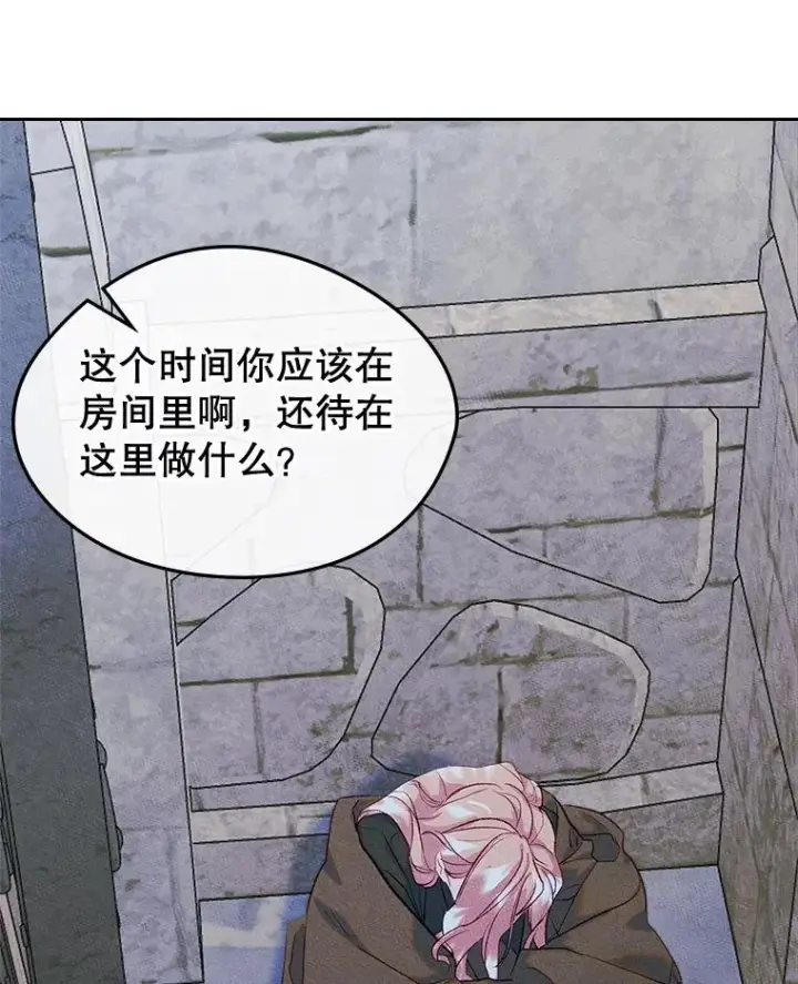 《变成了男主的女性朋友》55.背后的真相图71
