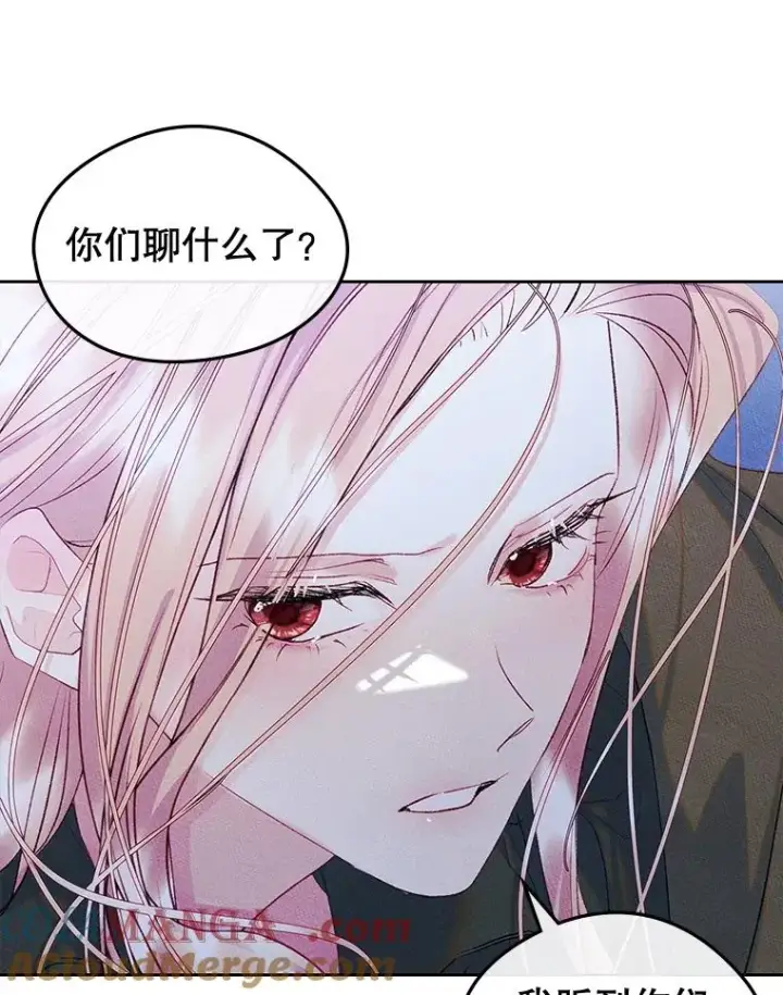 《变成了男主的女性朋友》55.背后的真相图73