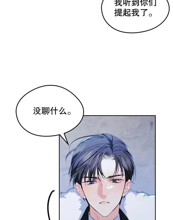 《变成了男主的女性朋友》55.背后的真相图74