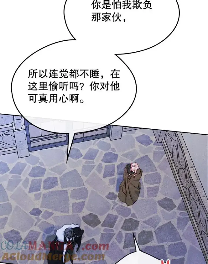 《变成了男主的女性朋友》55.背后的真相图76