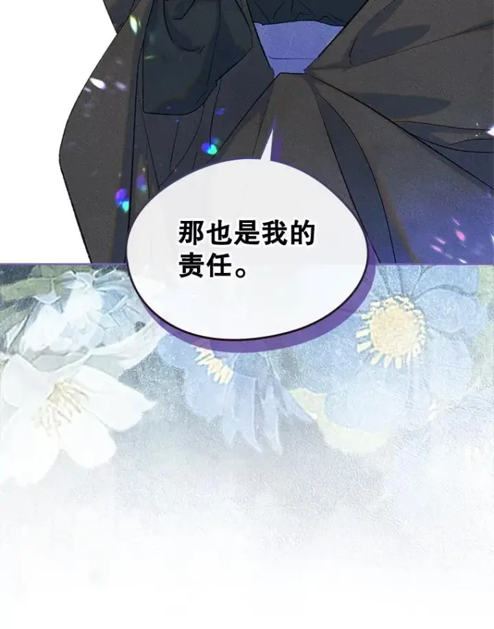 《变成了男主的女性朋友》55.背后的真相图83