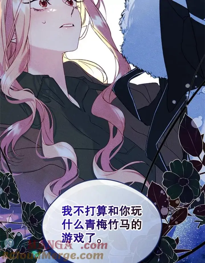 《变成了男主的女性朋友》55.背后的真相图91