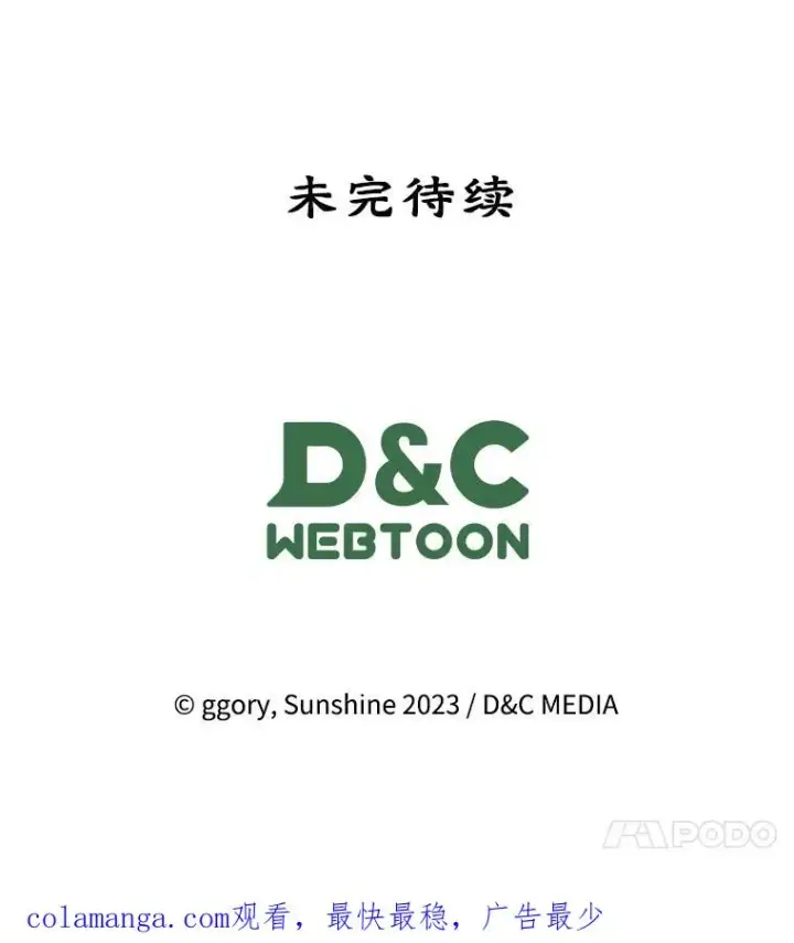 《变成了男主的女性朋友》56.抵达公爵府图100