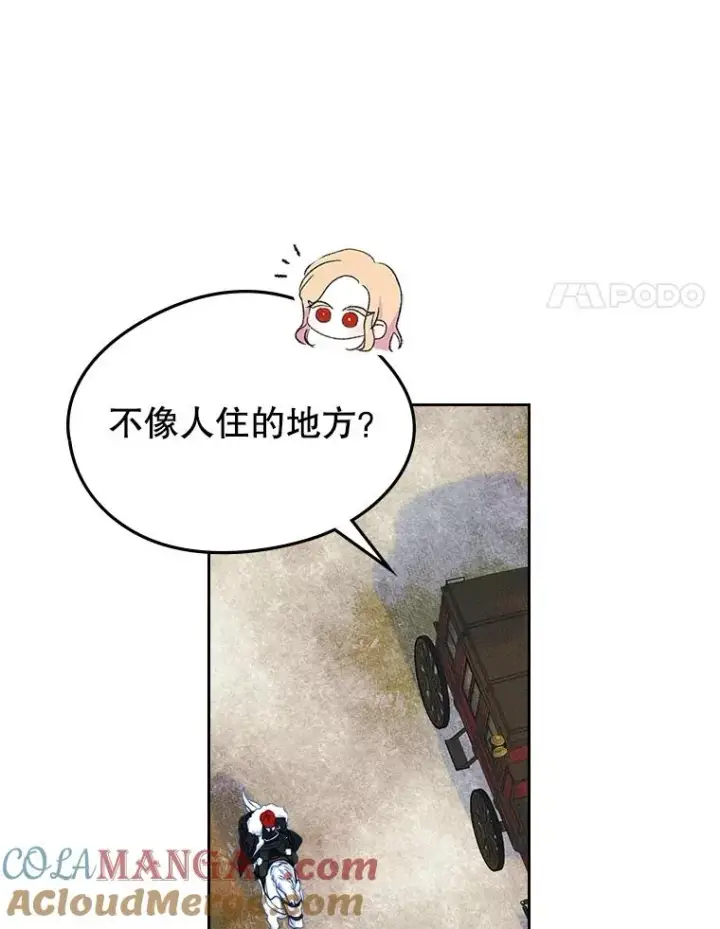 《变成了男主的女性朋友》56.抵达公爵府图25