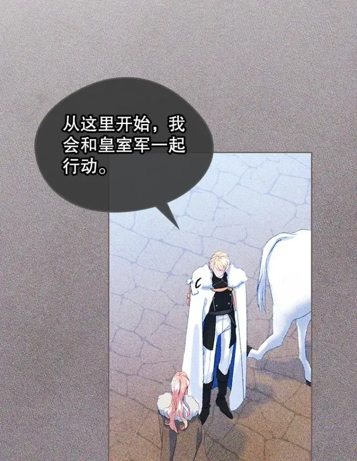 《变成了男主的女性朋友》56.抵达公爵府图30