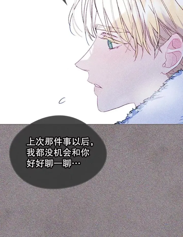 《变成了男主的女性朋友》56.抵达公爵府图32