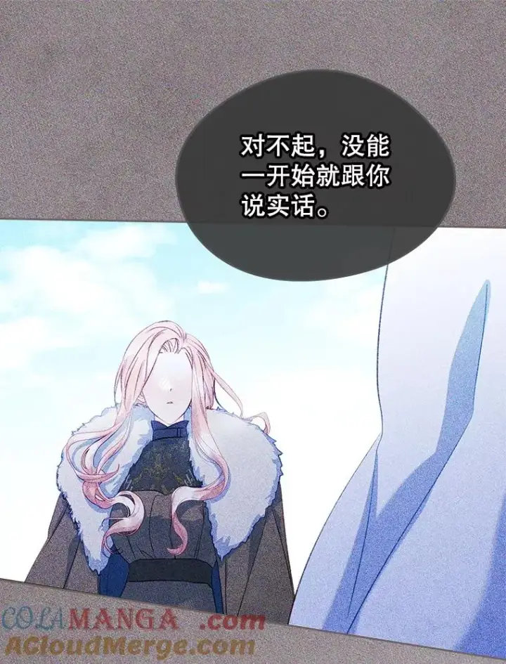 《变成了男主的女性朋友》56.抵达公爵府图33