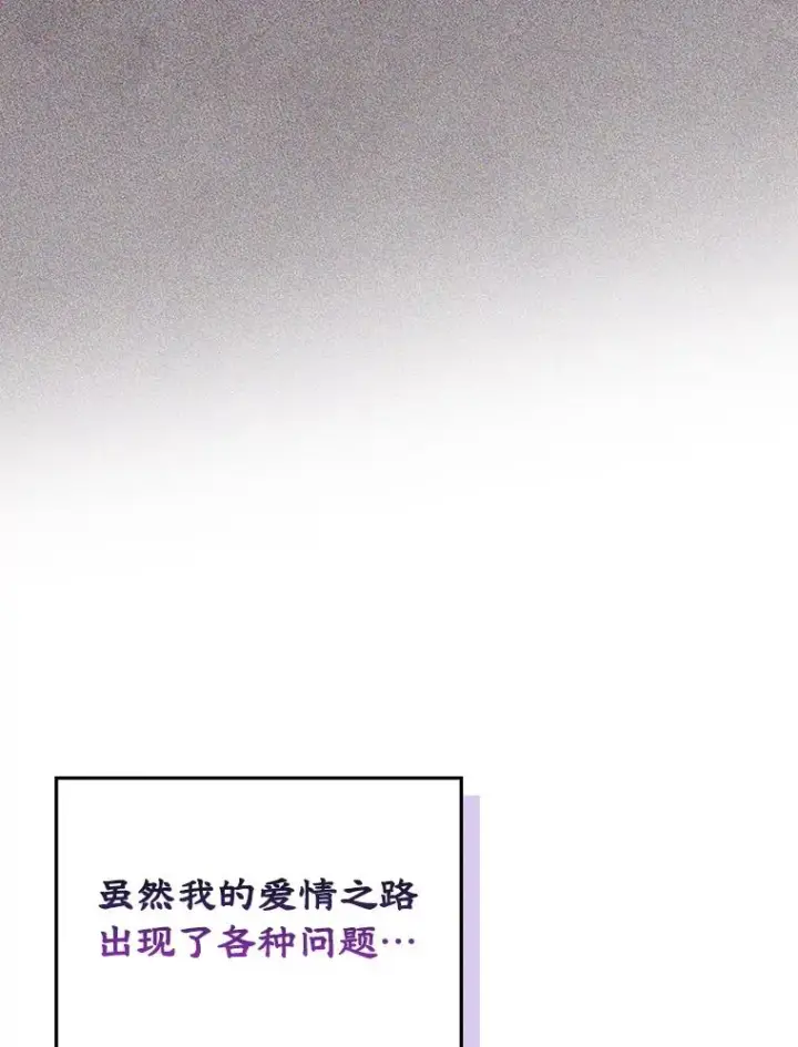 《变成了男主的女性朋友》56.抵达公爵府图34