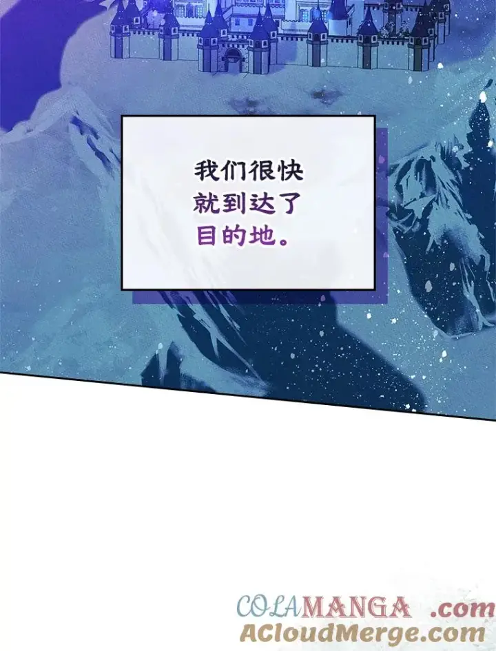 《变成了男主的女性朋友》56.抵达公爵府图37