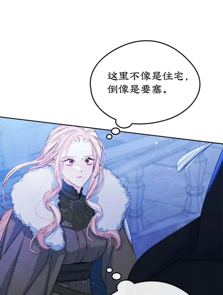 《变成了男主的女性朋友》56.抵达公爵府图42