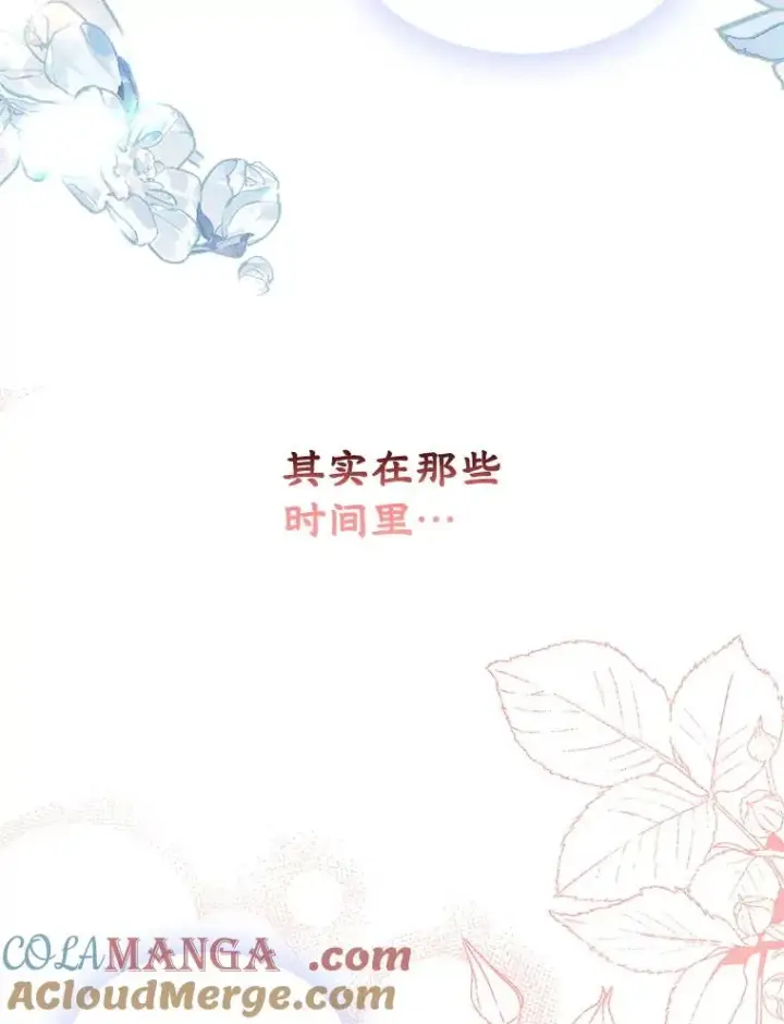 《变成了男主的女性朋友》56.抵达公爵府图5