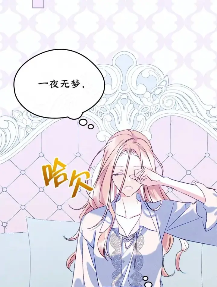 《变成了男主的女性朋友》56.抵达公爵府图50
