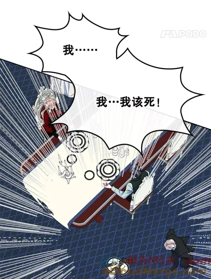 《变成了男主的女性朋友》56.抵达公爵府图61