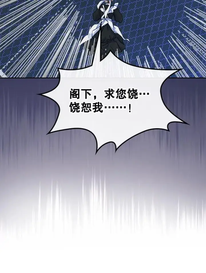 《变成了男主的女性朋友》56.抵达公爵府图62