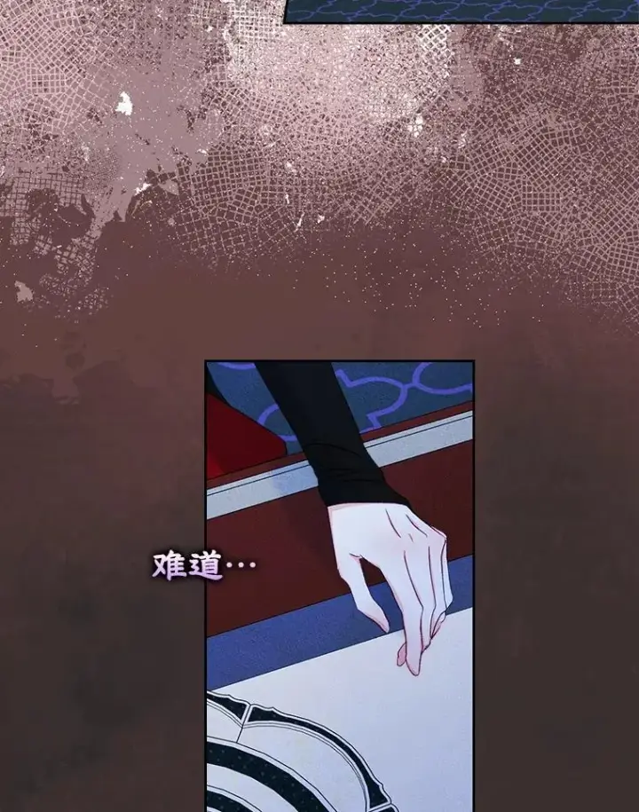 《变成了男主的女性朋友》56.抵达公爵府图68