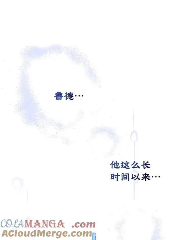 《变成了男主的女性朋友》56.抵达公爵府图73