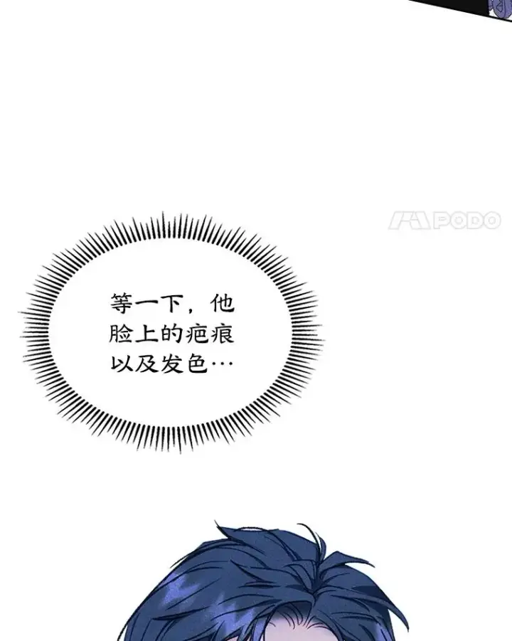 《变成了男主的女性朋友》56.抵达公爵府图84