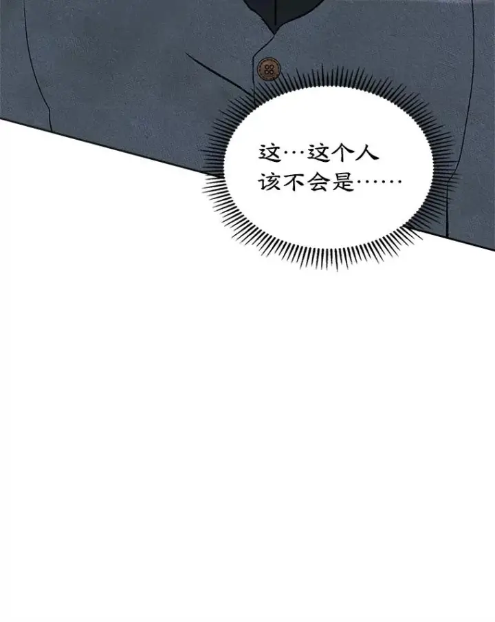 《变成了男主的女性朋友》56.抵达公爵府图86