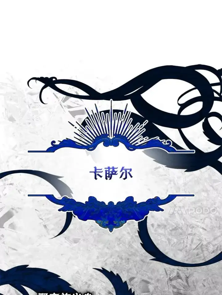 《变成了男主的女性朋友》56.抵达公爵府图87