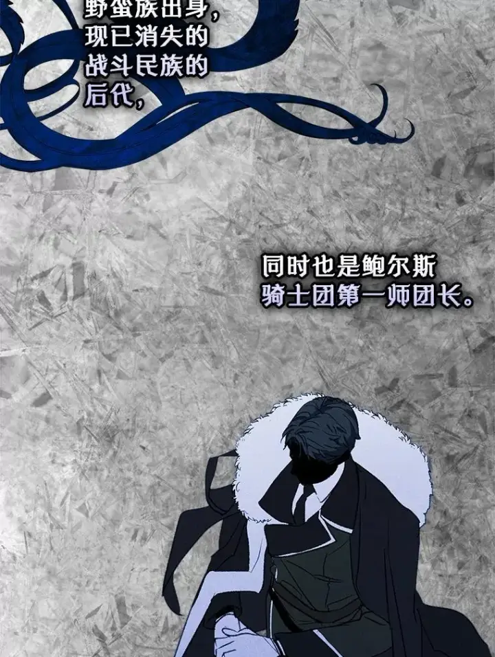 《变成了男主的女性朋友》56.抵达公爵府图88