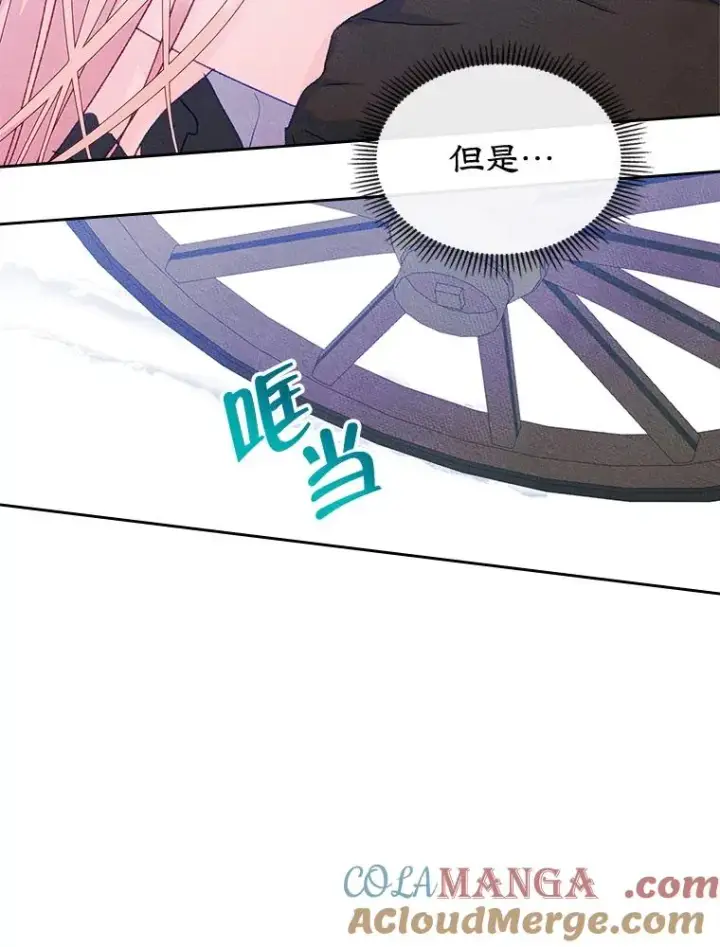 《变成了男主的女性朋友》56.抵达公爵府图9