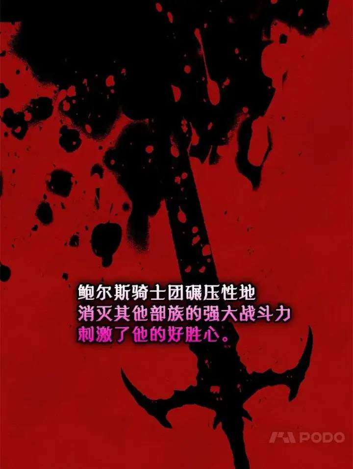 《变成了男主的女性朋友》56.抵达公爵府图90