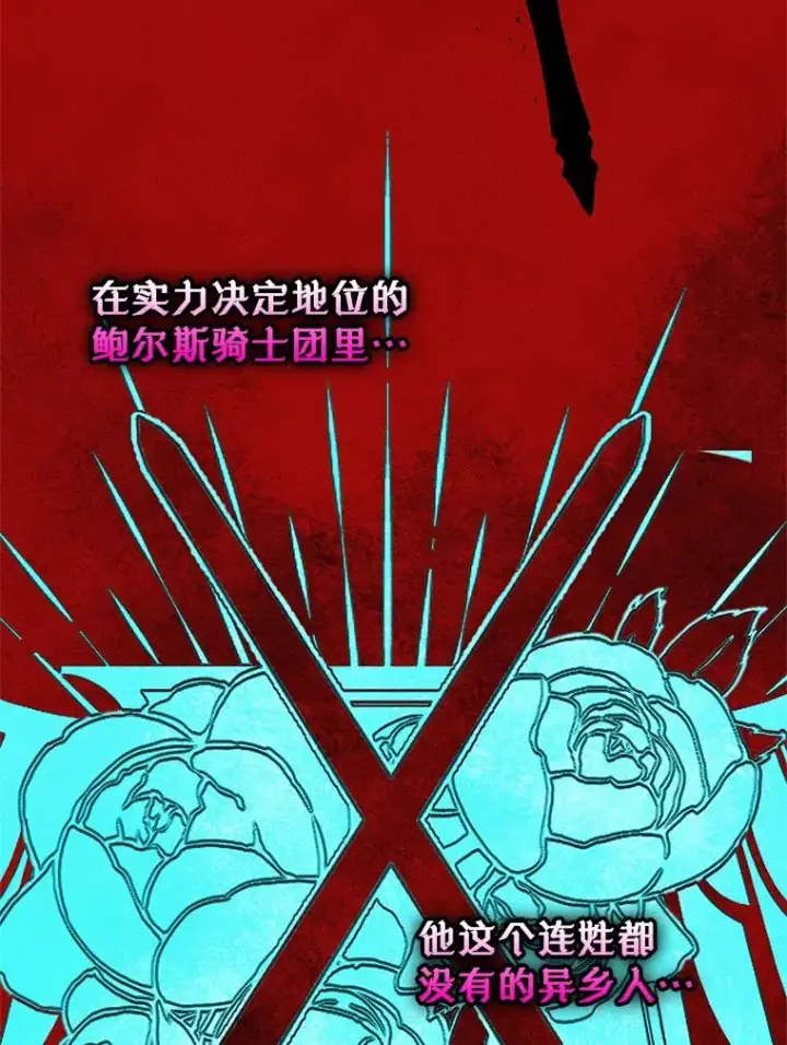 《变成了男主的女性朋友》56.抵达公爵府图91