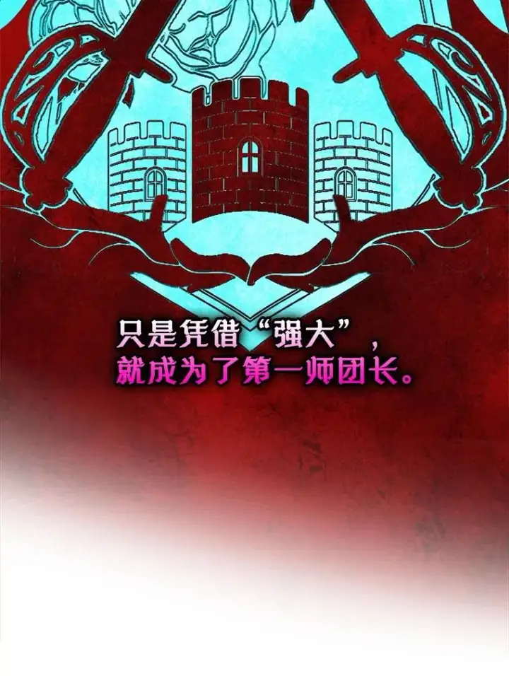 《变成了男主的女性朋友》56.抵达公爵府图92