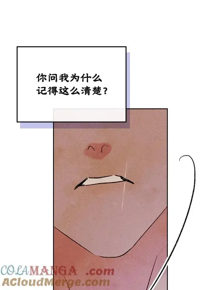 《变成了男主的女性朋友》56.抵达公爵府图93