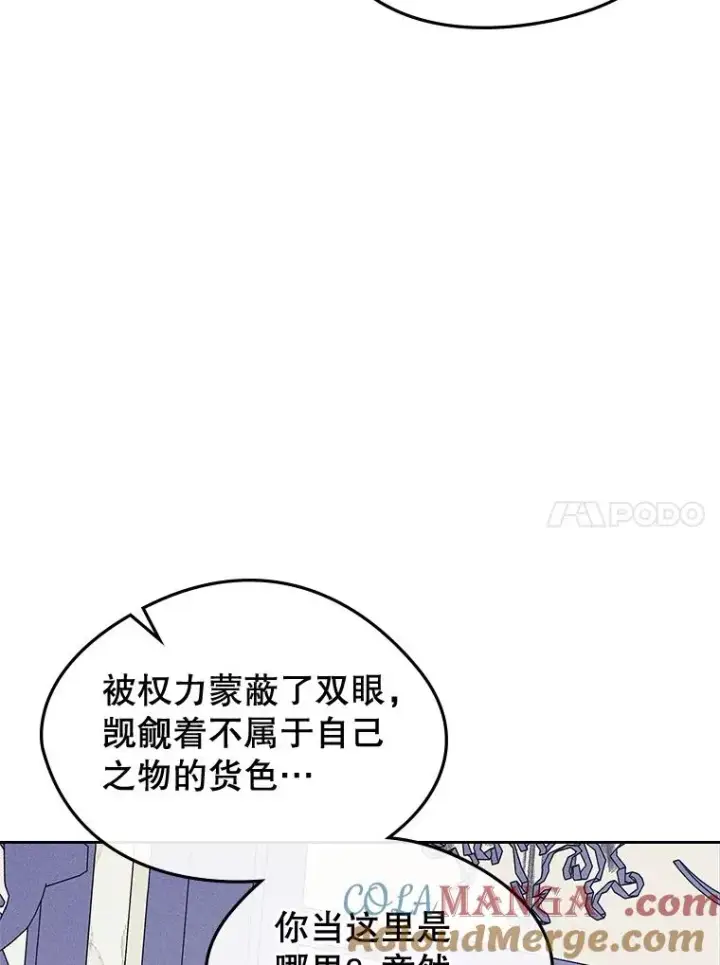 漫画《变成了男主的女性朋友》57.针锋相对第10张图