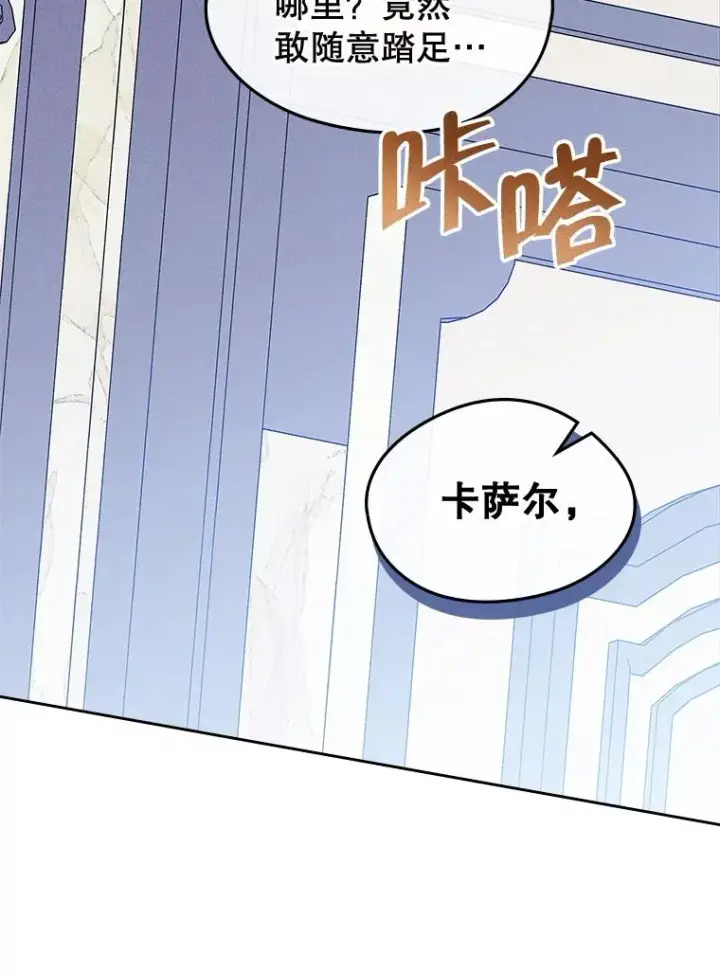 漫画《变成了男主的女性朋友》57.针锋相对第11张图