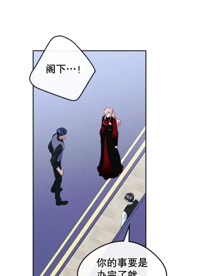 漫画《变成了男主的女性朋友》57.针锋相对第15张图
