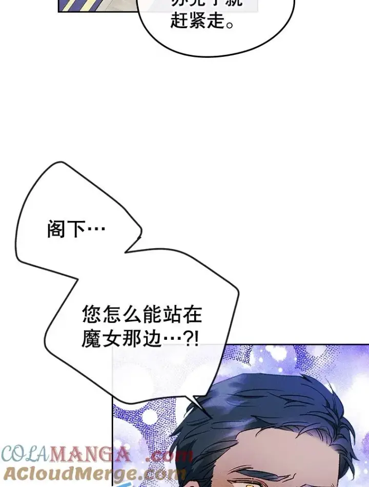 漫画《变成了男主的女性朋友》57.针锋相对第16张图