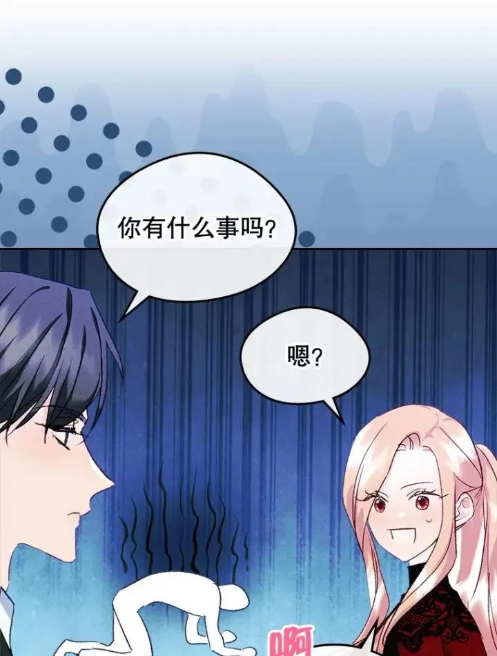 漫画《变成了男主的女性朋友》57.针锋相对第18张图