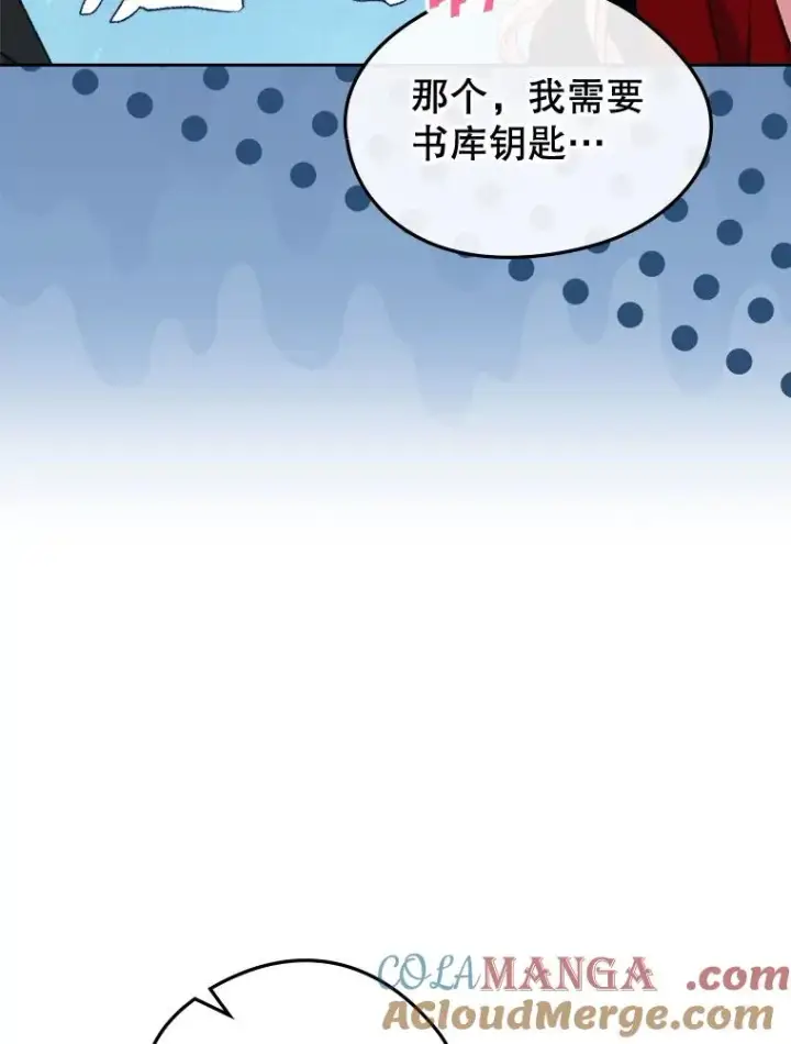 漫画《变成了男主的女性朋友》57.针锋相对第19张图