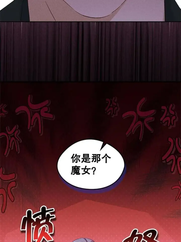 漫画《变成了男主的女性朋友》57.针锋相对第2张图