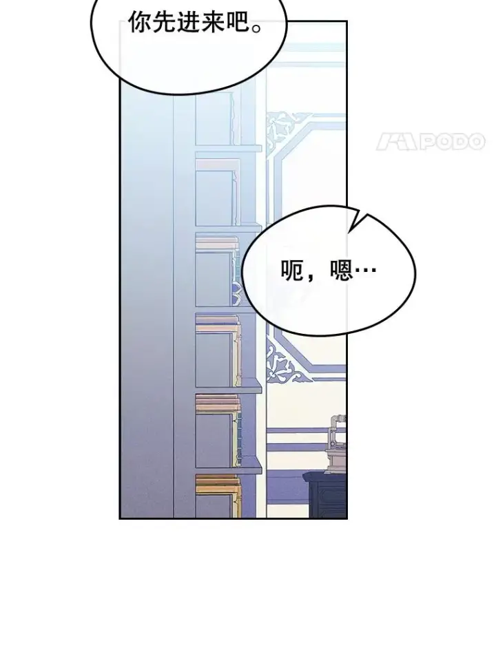 漫画《变成了男主的女性朋友》57.针锋相对第20张图