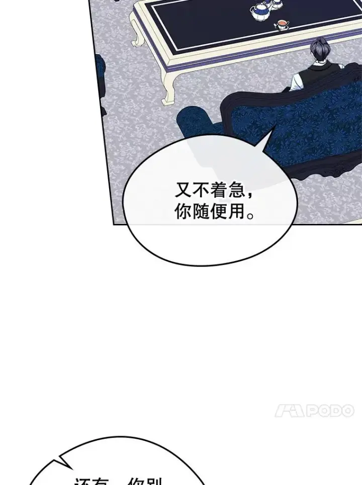 漫画《变成了男主的女性朋友》57.针锋相对第27张图